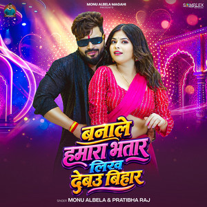 Banale Hamra Bhatar Likh Debau Bihar by Monu Albela, Pratibha Raj