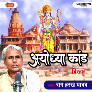 Ram Harakh Yadav - Ayodhya Kand Birha