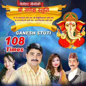 Shishir Yogi - GANESH STUTI (108 Times)
