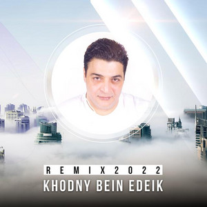 Hijazi - Khodny Bein Edeik Remix 2022