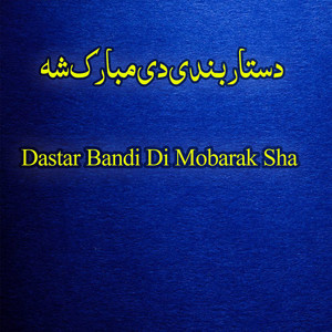 IRO Lable - kala me zan ta katal