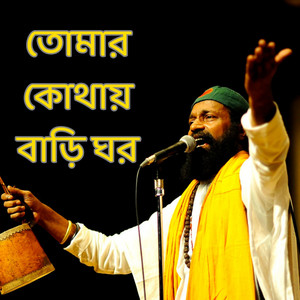 TASKIN - Tomar Kothay Bari Ghor