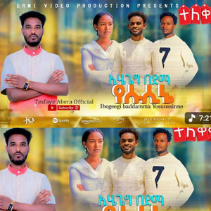 ከምባቲሳ ሙሉ መዝሙር - ተስፋዬ አበራ new song