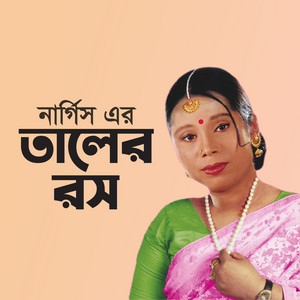 Nargis - Ke Koraiche Mana Amar Ghore Asitey