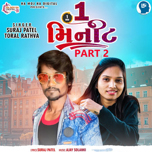 One Minute Part 2 by Suraj Patel, Toral Rathva