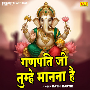 Ganpati Ji Tumhe Manna Hai by Kashi Kartik, Rajstudio