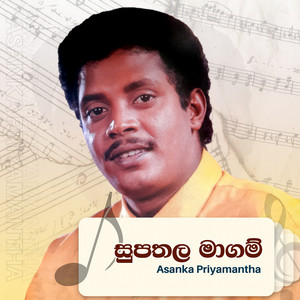Asanka Priyamantha - Supathala Magam