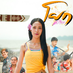 แตงกวา เพชรนคร - โยก