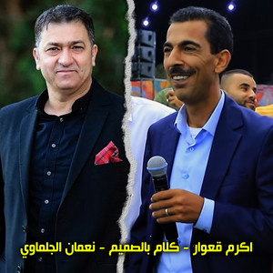 اقوى محاورة