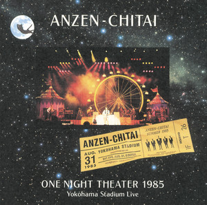 ONE NIGHT THEATER 1985～Yokohama Stadium Live～ - Album by Anzen