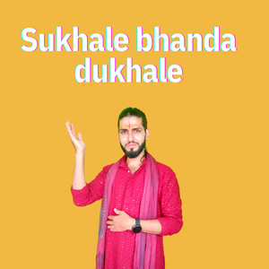 Sukhale bhanda dukhale (Acoustic Version)