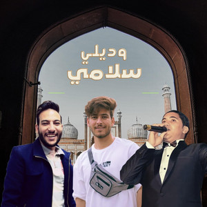 وديلي سلامي by MOKHTAR