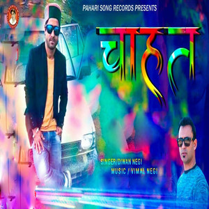 Diwan Negi poster