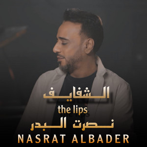 الشفايف by Nasrat Al Badr