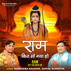 Narendra Kaushik - Tere Roj Ulhane Aave