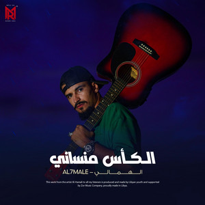 ELHMALE - Elkas Mansini