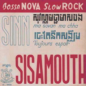 Sinn Sisamouth - សុវណ្ណមច្ឆាមាសបង (2023 Remastered)