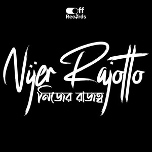 নিজের রাজত্ব — Nijer Rajotto by Off Records