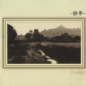 終末の情景 - Album by D≒SIRE | Spotify