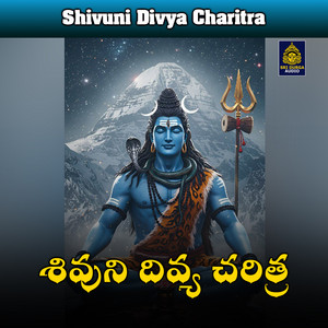 Vadlakonda Anilkumar - Aa shivuni chartanni vinaramma part, 1