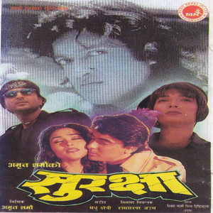 Udit Narayan Jha & Deepa Jha - Maile Pade ABCD
