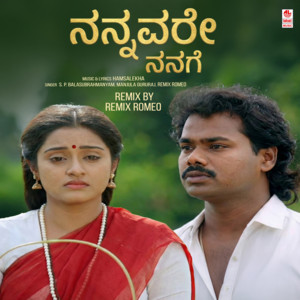 Nannavare Nanage Remix