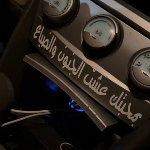 ارشيف عراقي ، اني استاهل عذابي وحيرتي ، حيل بيه by ارشيفات fM .