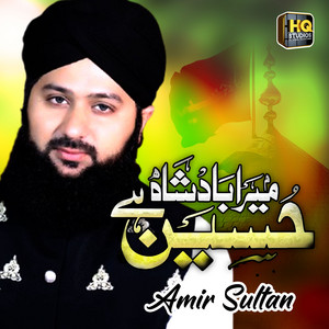 Mera Badshah Hussain Hai