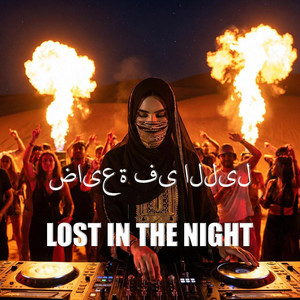 ضايعة في الليل (Lost In the Night) by DEEP.