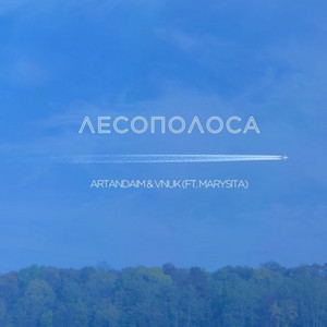 Лесополоса
