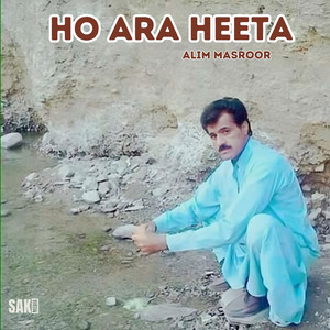Alim Masroor - Ghamta Jamar