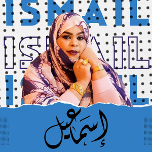 MAURI-TRACKS - Ismaiil