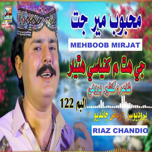 Mehboob Mirjat - Je Hath Main Khyanse Hathiyar