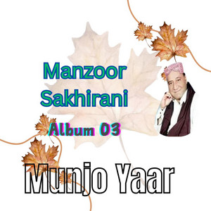 Manzoor Sakhirani Official - yari be rakhye