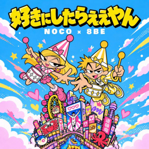 pick up 中 by NOCO, 8BE