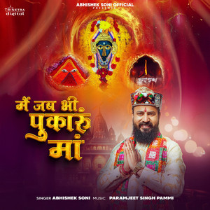 Main Jab Bhi Pukaru Maa by Abhishek Soni