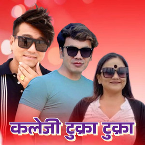 Ramji Khand & Tika Pun - Kaleji Tukra Tukra