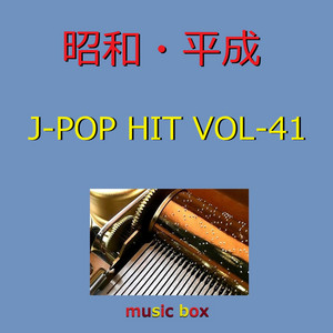 ミックスナッツ 「SPY×FAMILY」主題歌（オルゴール） - song and