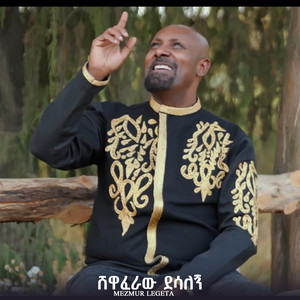 Mezmur Legeta - ሸዋፈራው ደሳለኝ