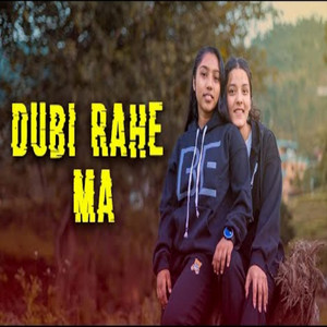 Sunita Lamgod - Dubi Rahe Ma