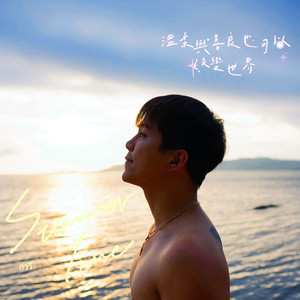 GAWII - เธอจะมีฉัน