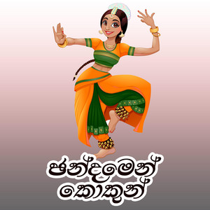 D Entertainment - Chandamen Kokun