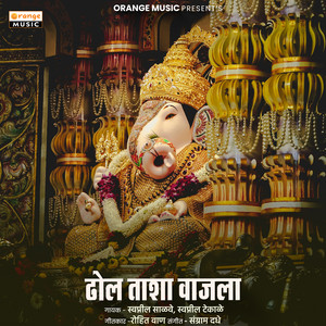 Swapnil Salve & Swapnil Tekale - Dhol Tasha Vajala