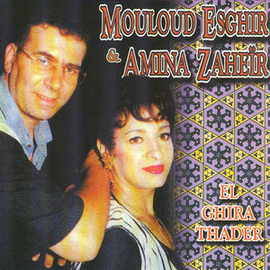 Mouloud Esghir & Amina Zaheir - Gouli ghir kelima