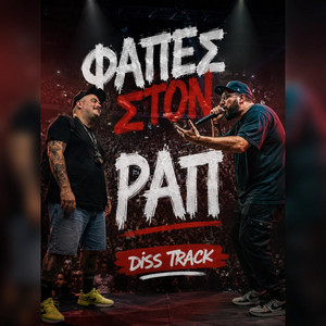 Fapes Ston Rap by Maliatsis