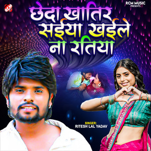 Chheda Khatir Saiya Khaile Na Ratiya by Ritesh Lal Yadav