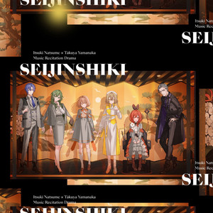 SijiMi でも seizinshiki - Album by Various Artists | Spotify
