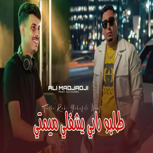 طلبو رابي يشفلي ميمتي by Cheb Ali Madjadji OfficiaL