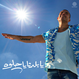 Amr Diab - Ya Baladna Ya Helwa