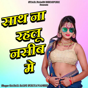 Sagar Saini Suryavanshi - Sath Na Rahlu Naseeb Me